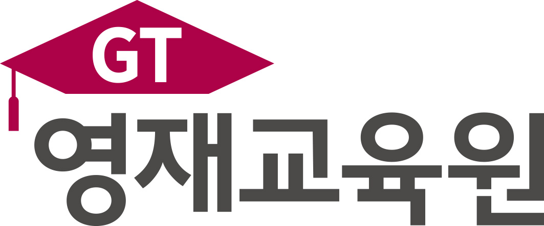 GT영재교육원