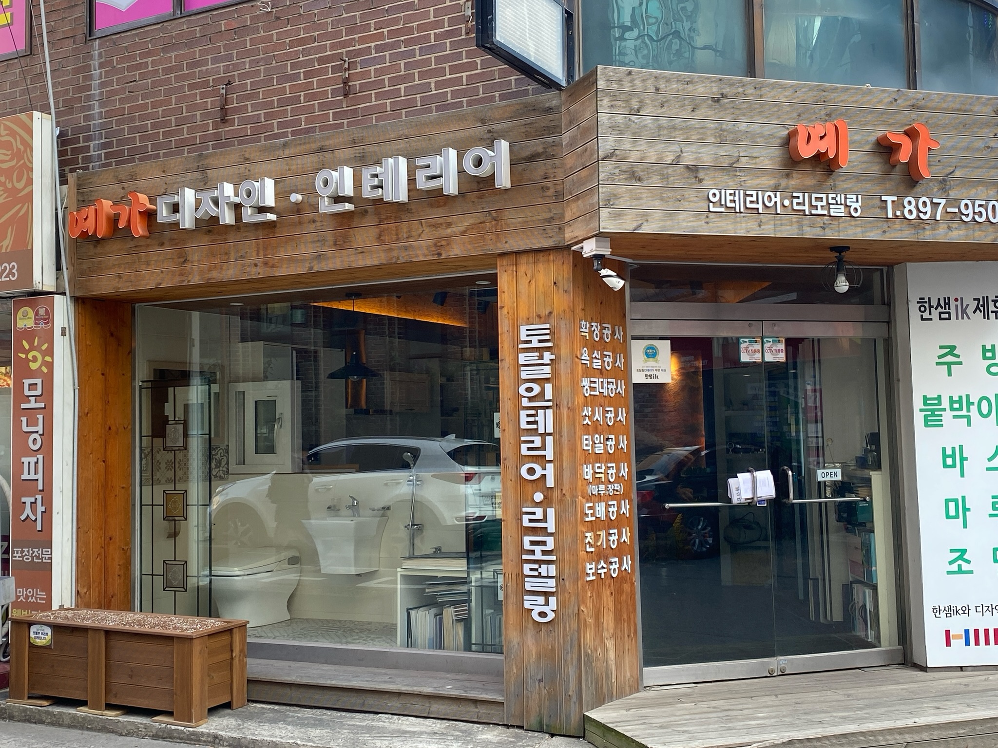 예가디자인인테리어
