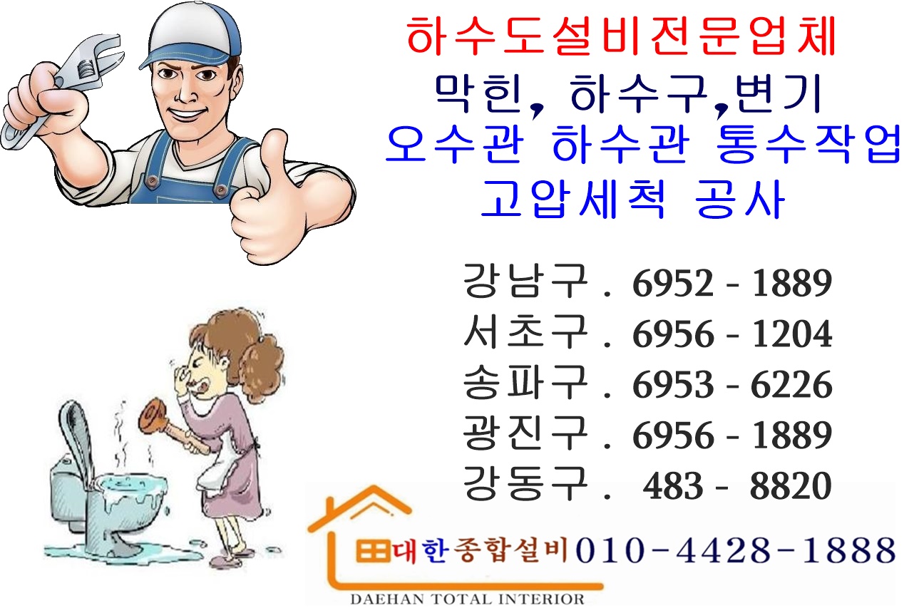 대한건축설비