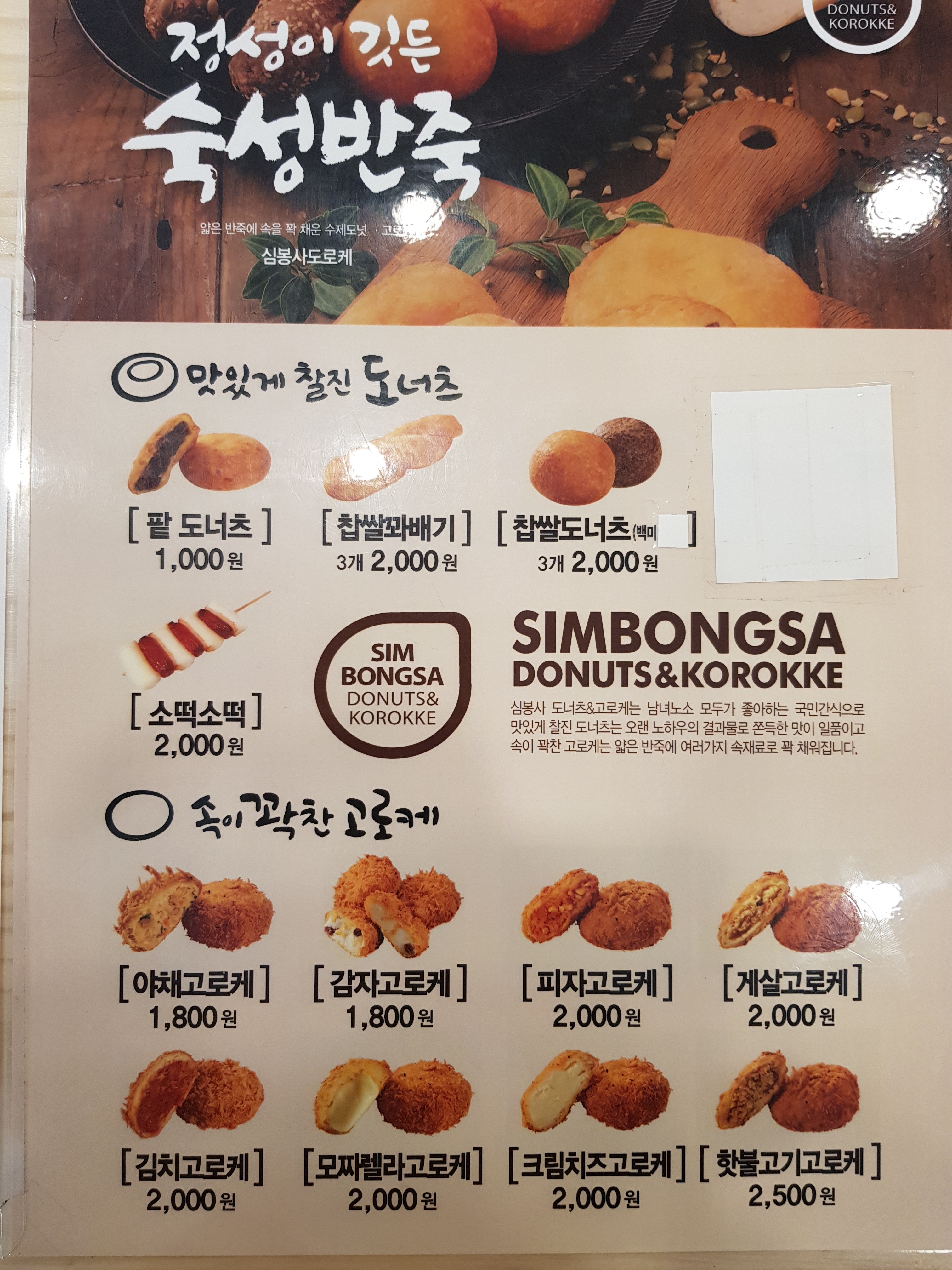 심봉사도로케 경기양주옥정점