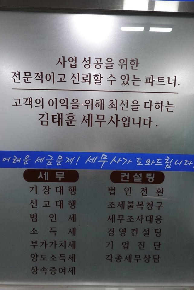 세무법인 제이앤 대표 이미지
