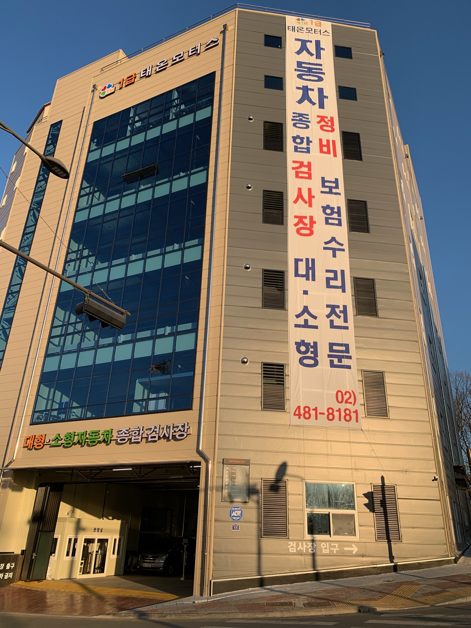 1급태온모터스