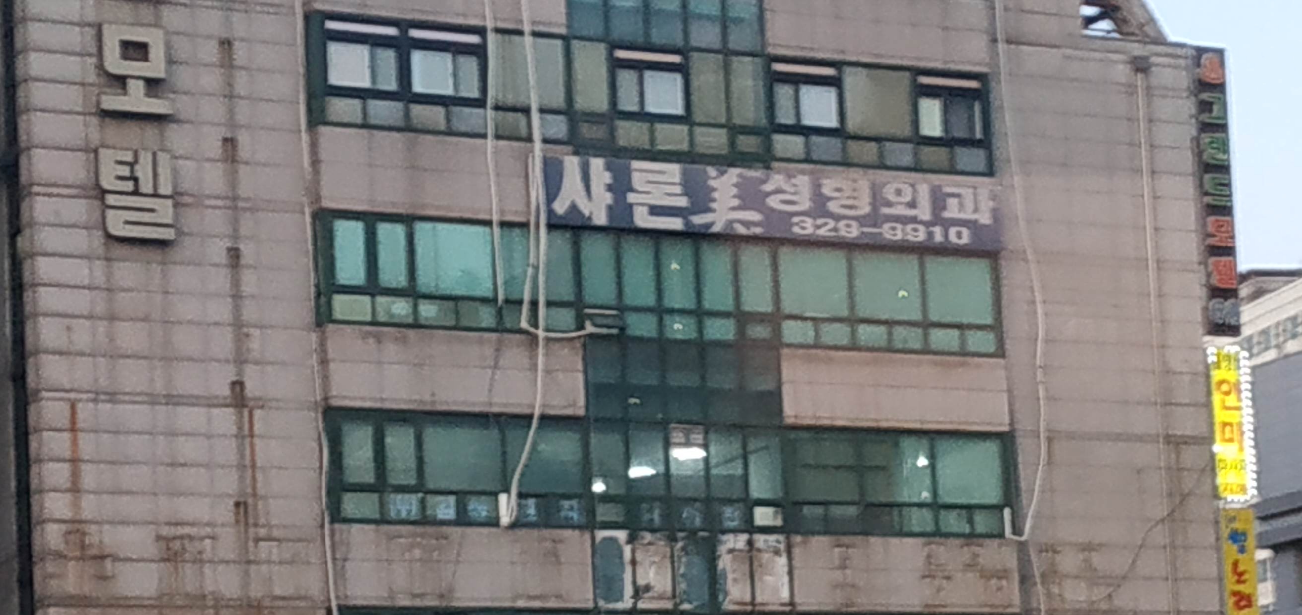 샤론미의원