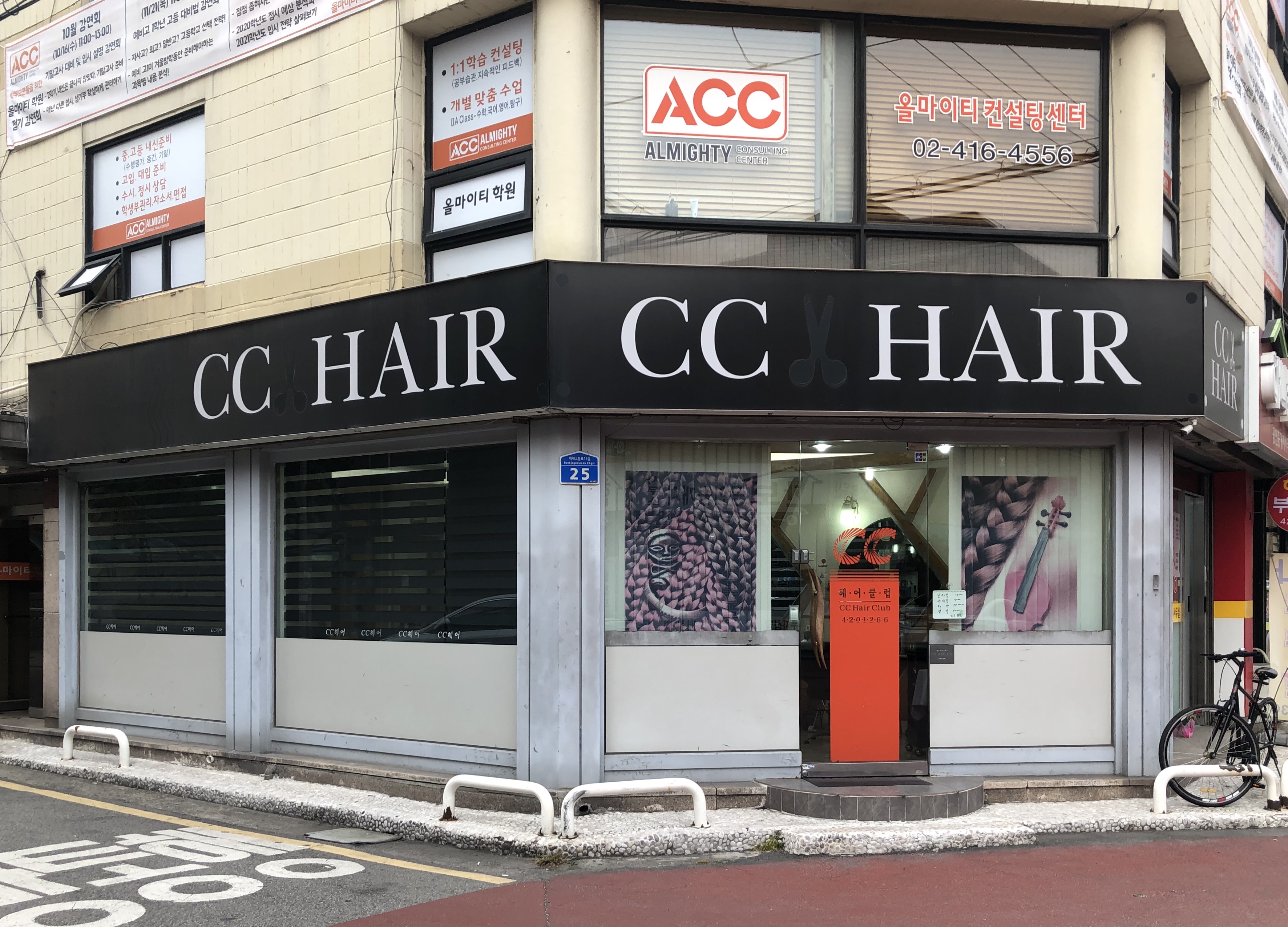CC헤어클럽