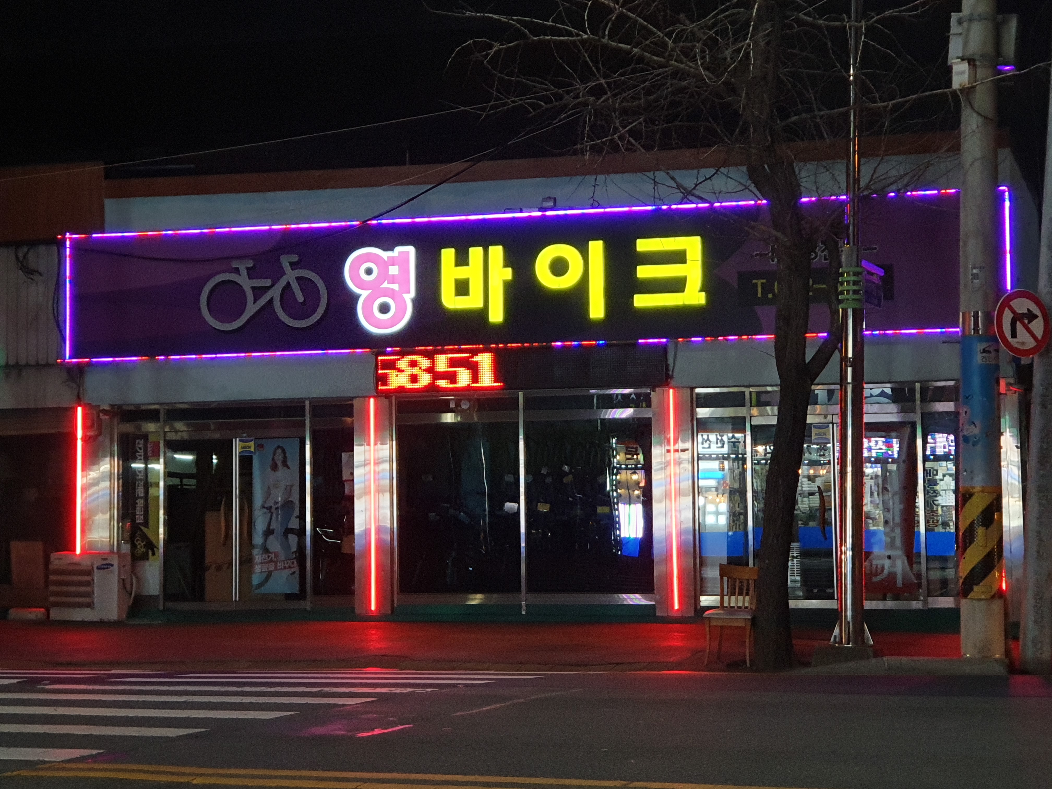 영바이크 대표 이미지