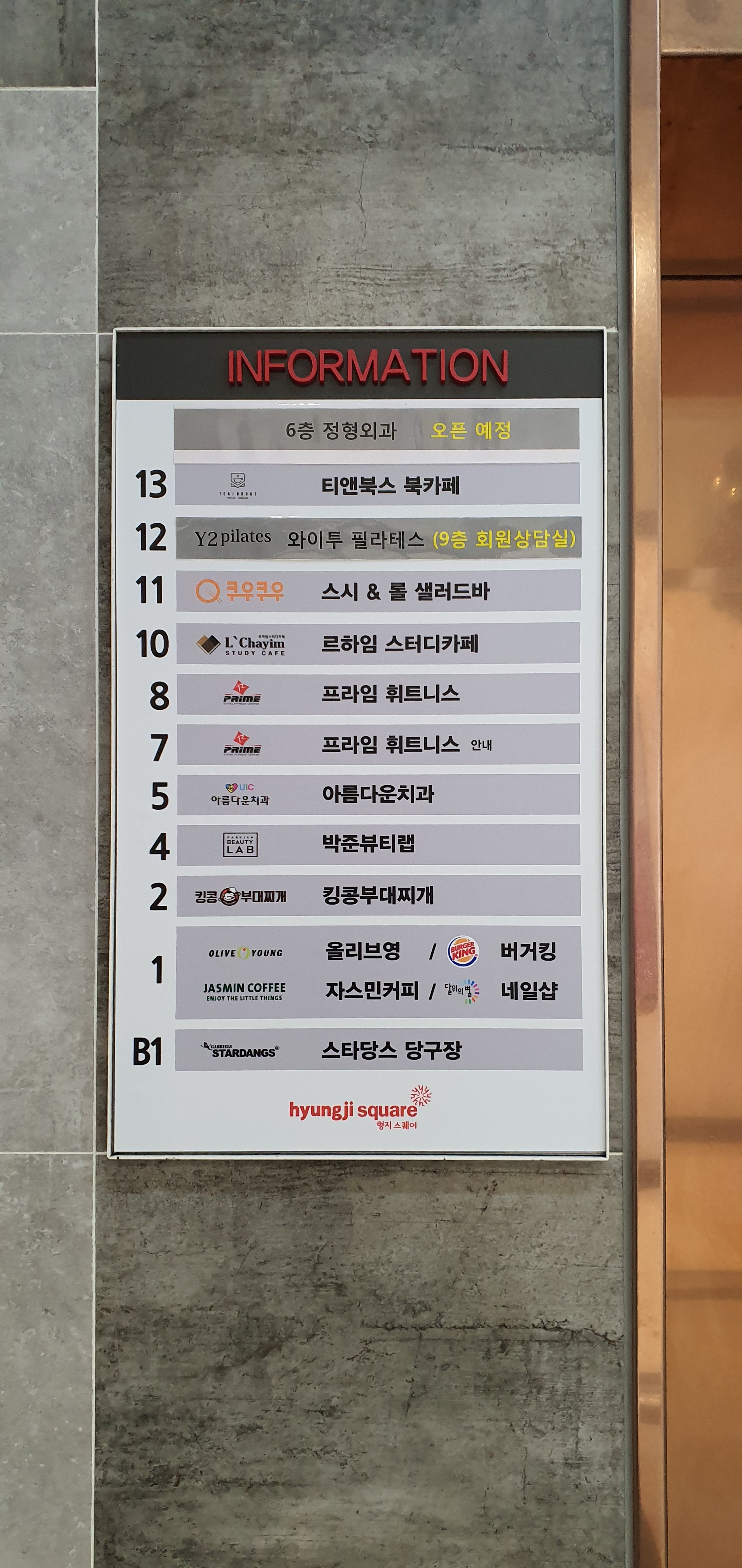르하임스터디카페 부산괴정역점