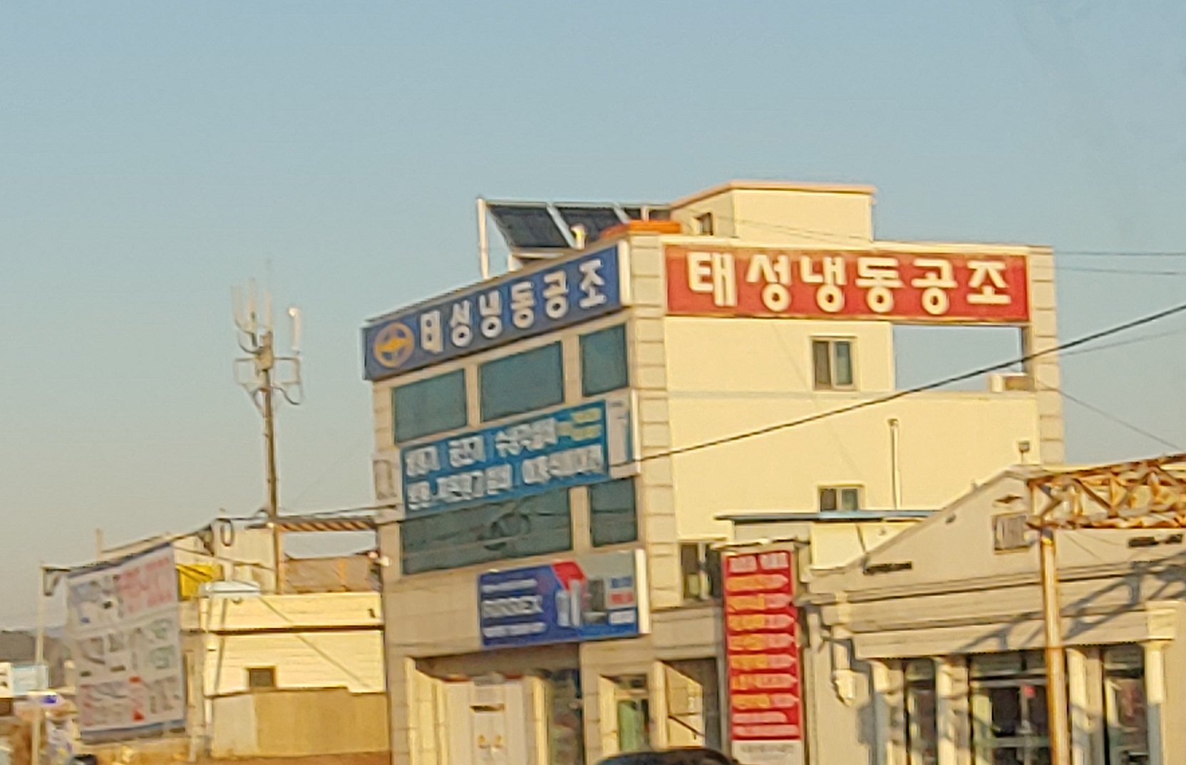 태성냉동공조