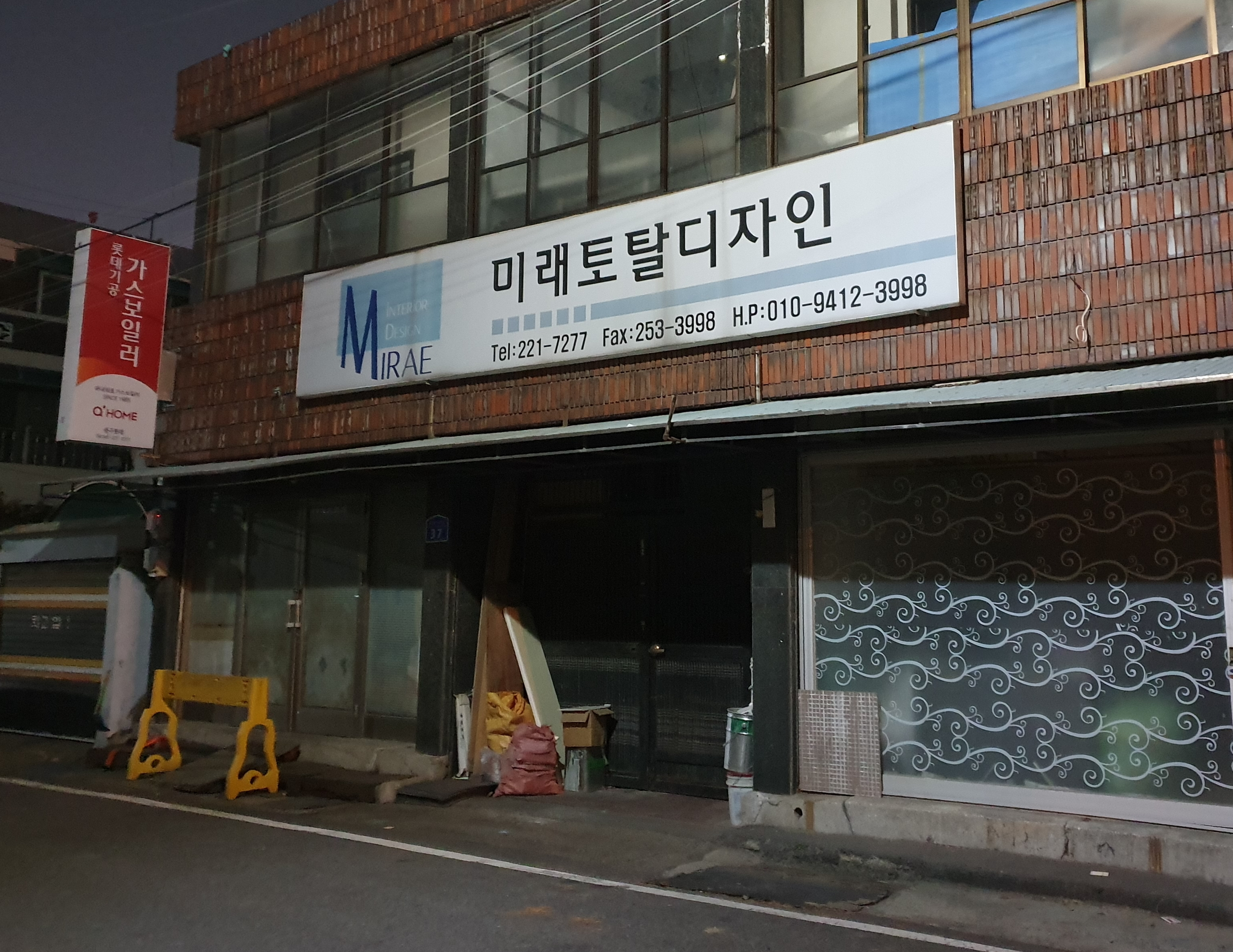 미래토탈디자인
