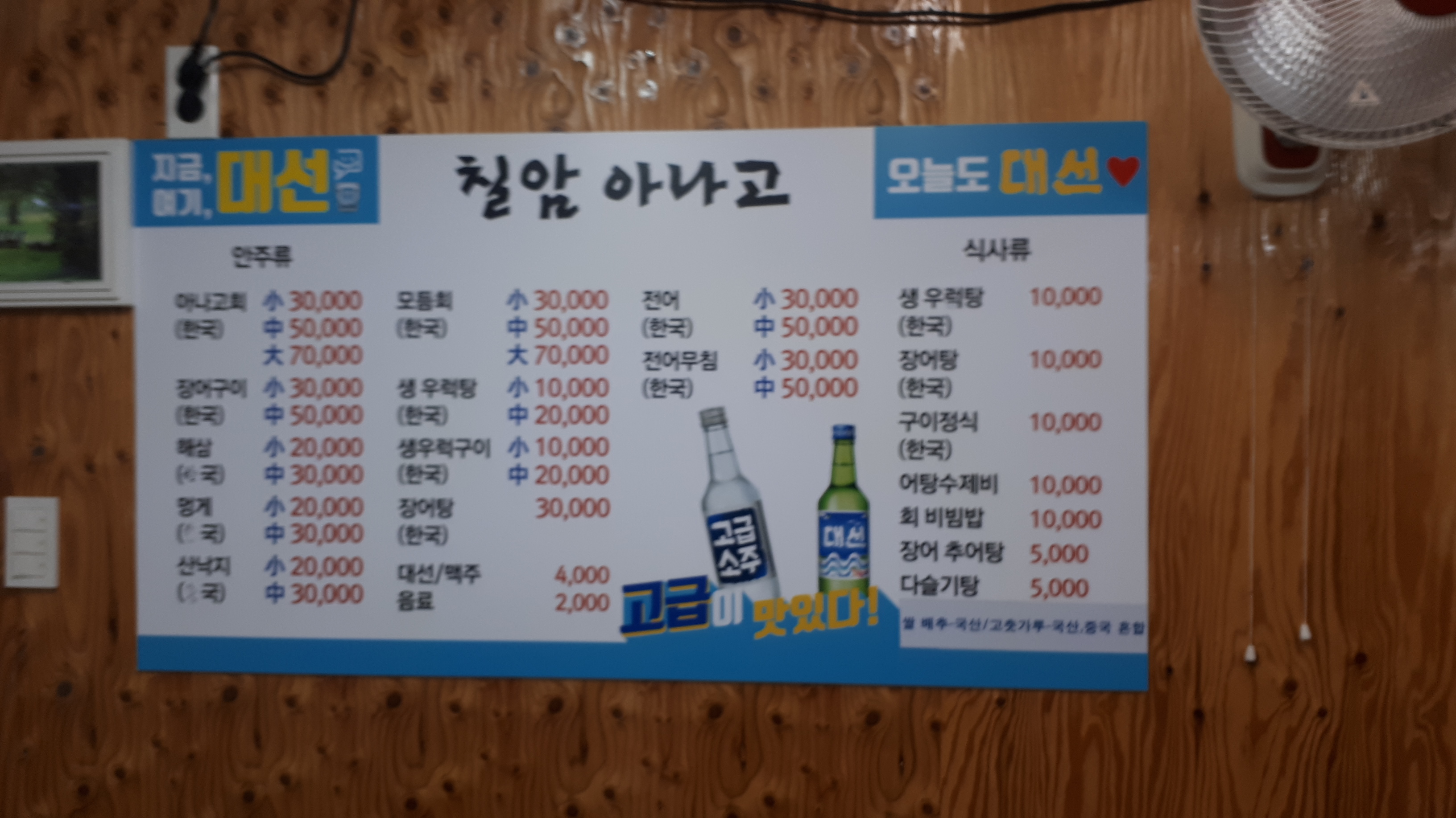 칠암아나고 서면점