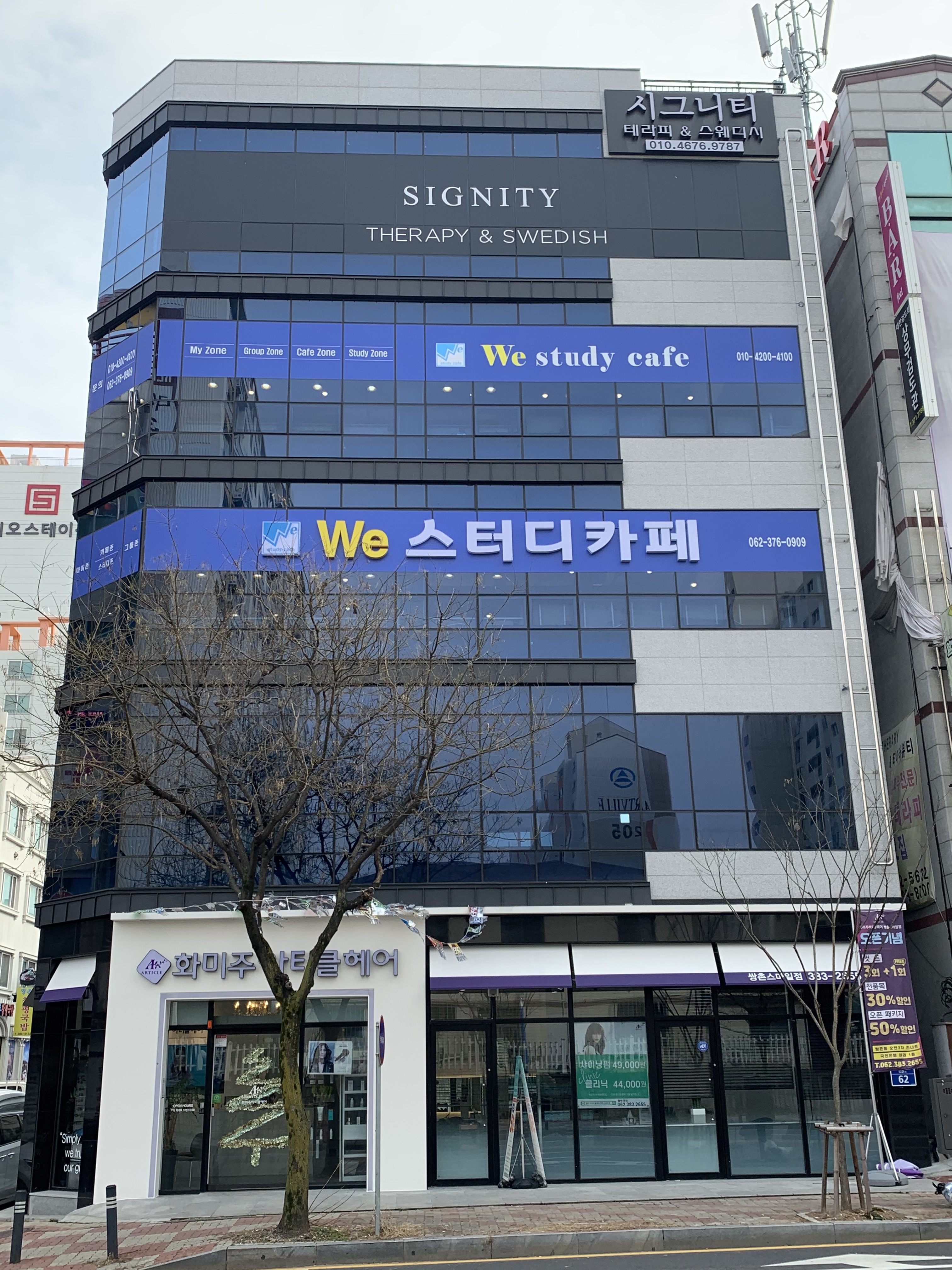 위스터디카페