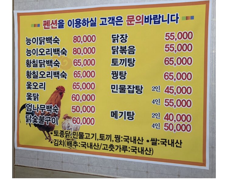 아리랑농원