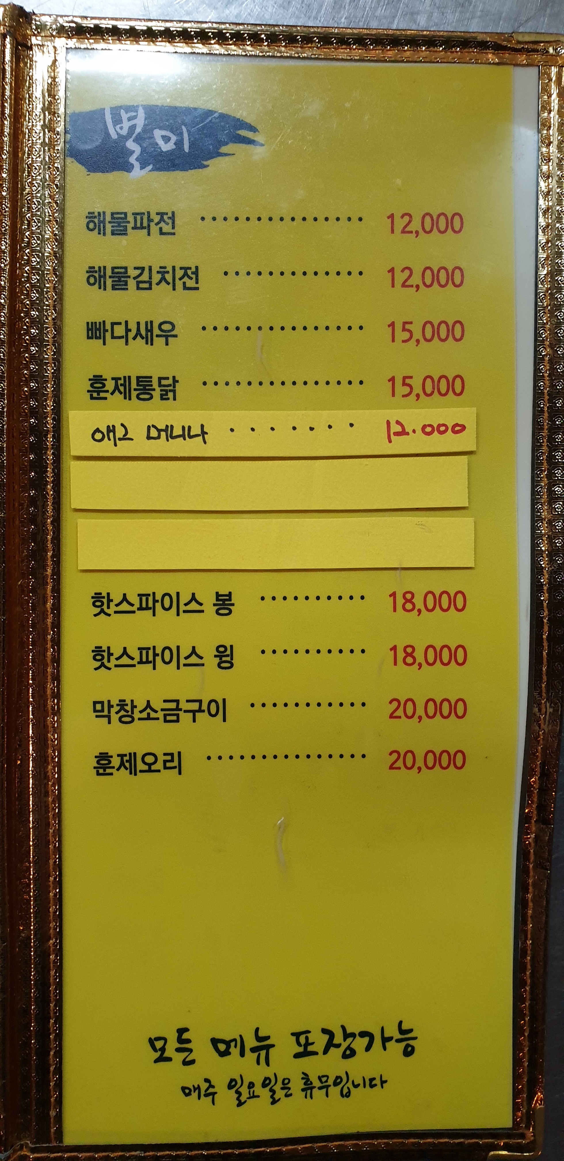 섬마을포장마차