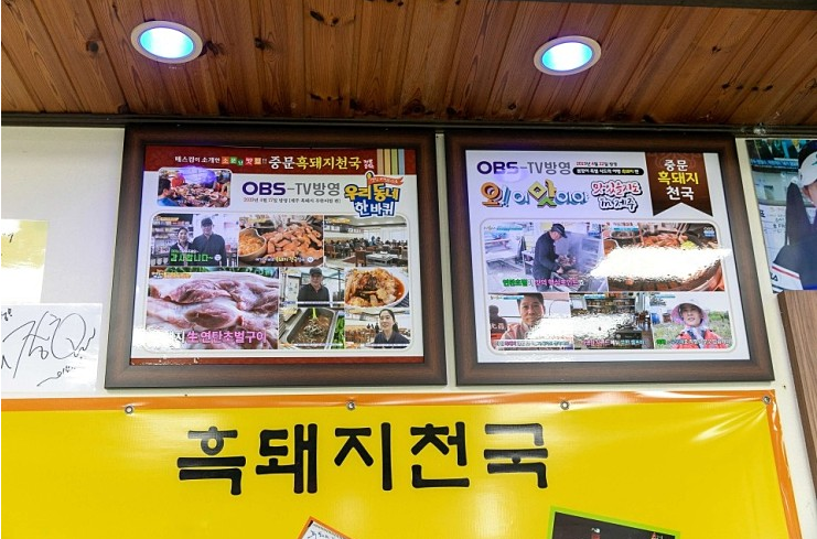 중문흑돼지천국