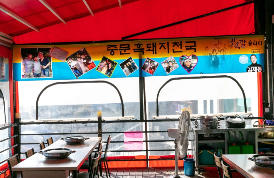 중문흑돼지천국