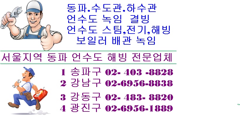 대한건축설비