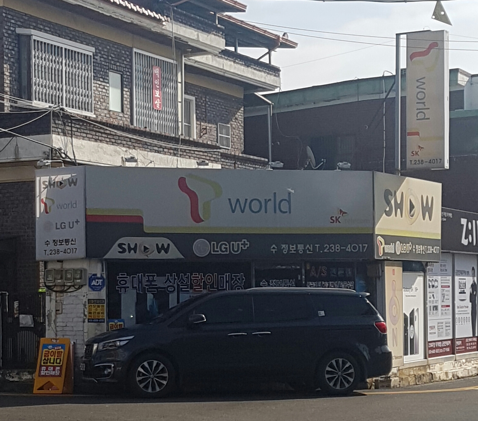 수정보통신