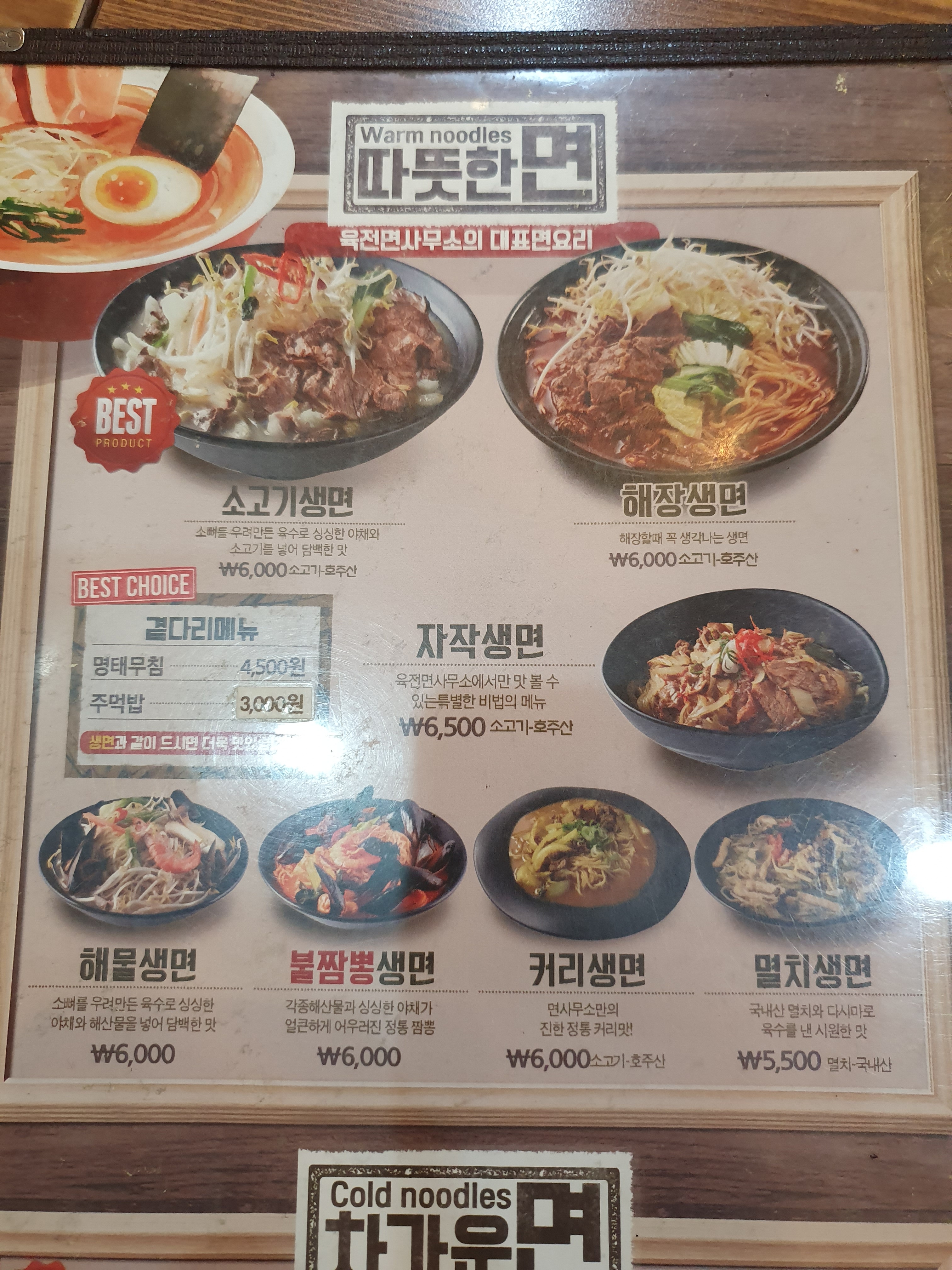 육전면사무소 강서우림블루나인점
