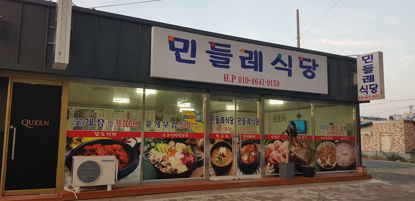 민들레식당
