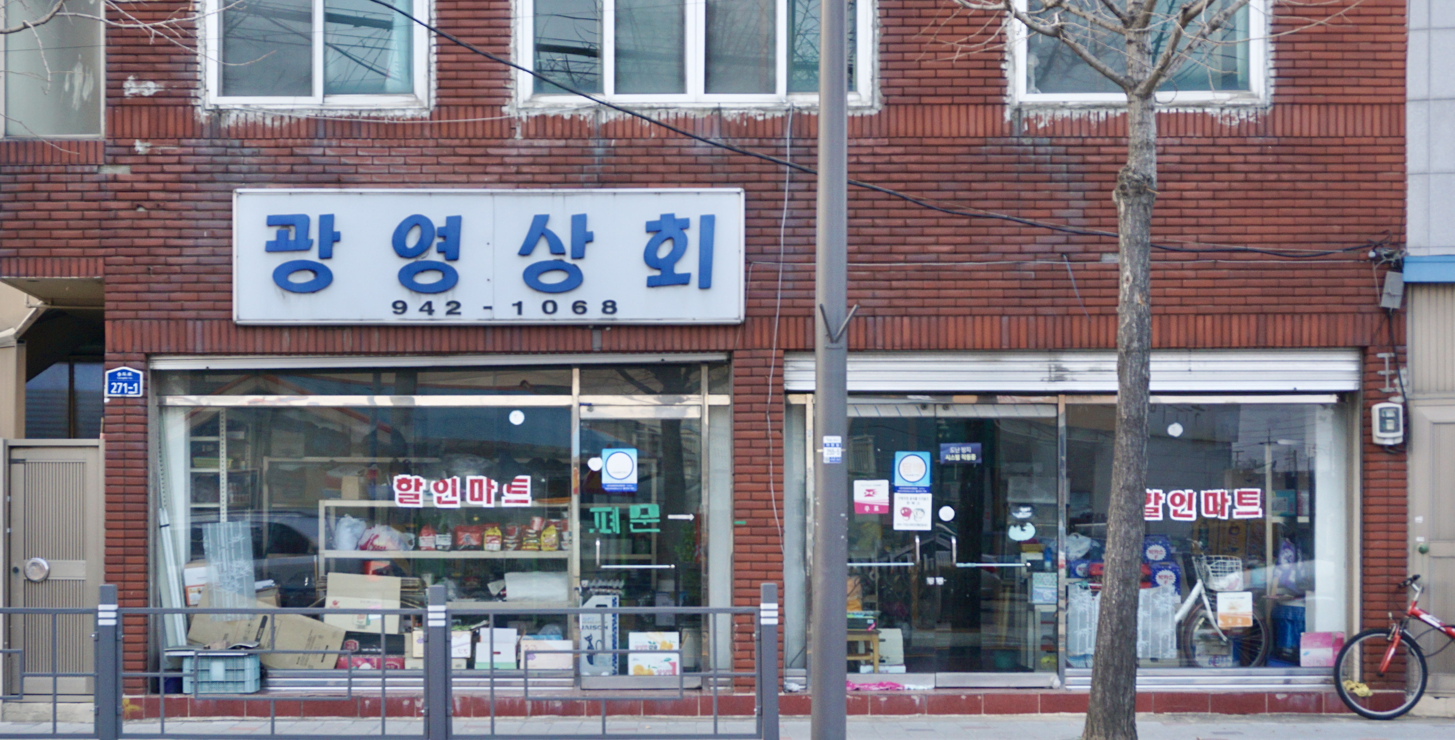 광영상회
