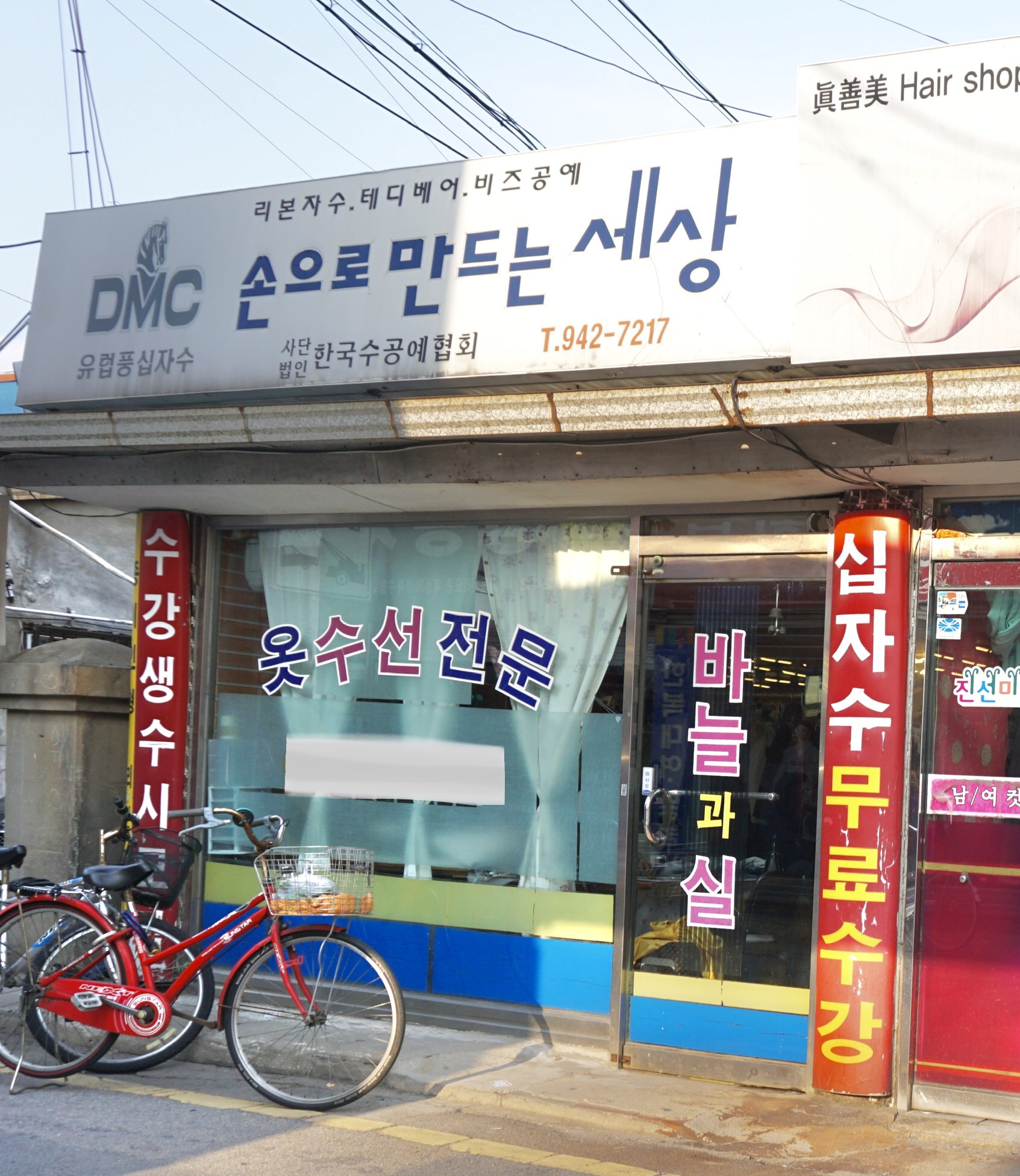손으로만드는세상