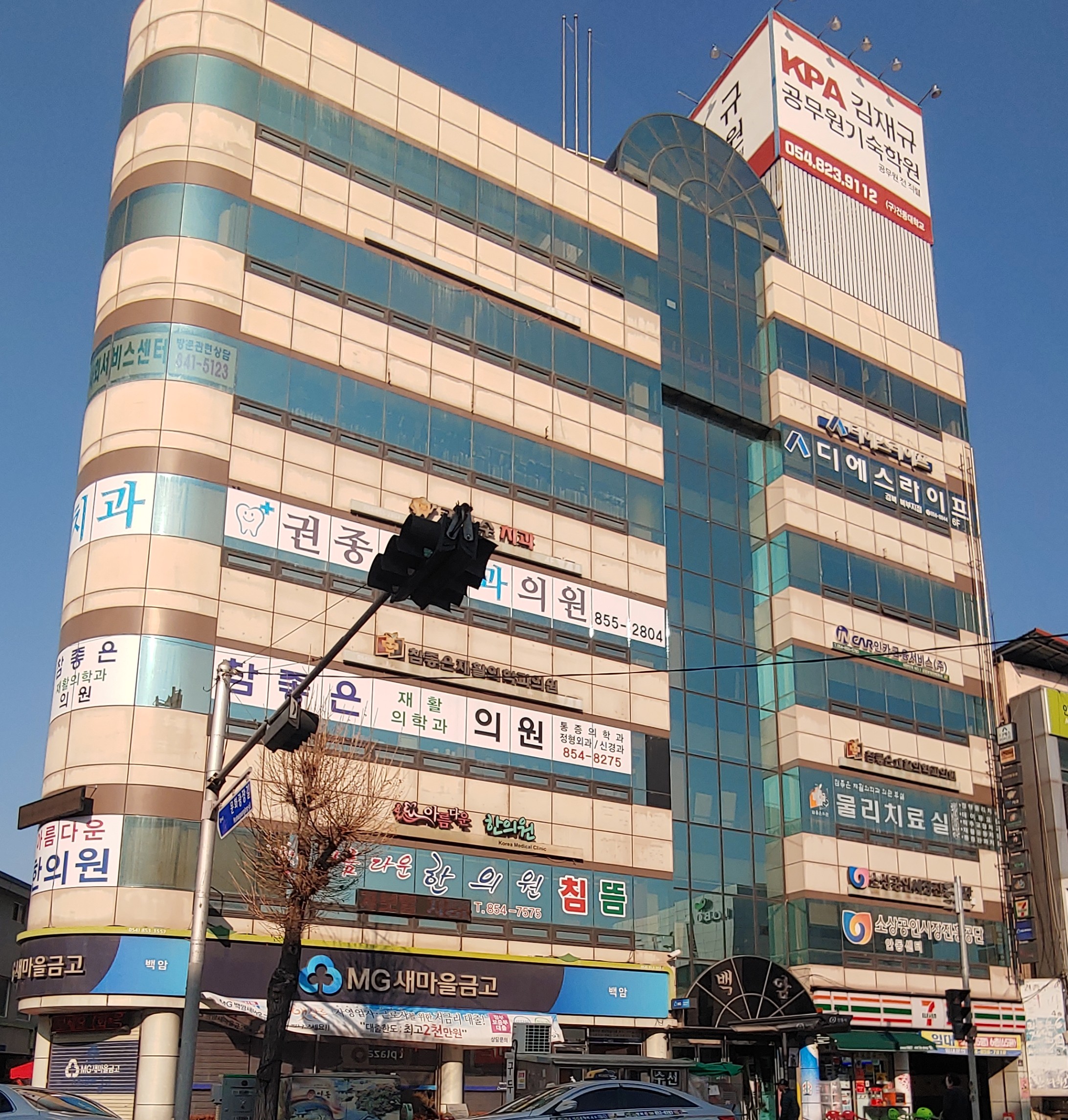 참좋은재활의학과의원