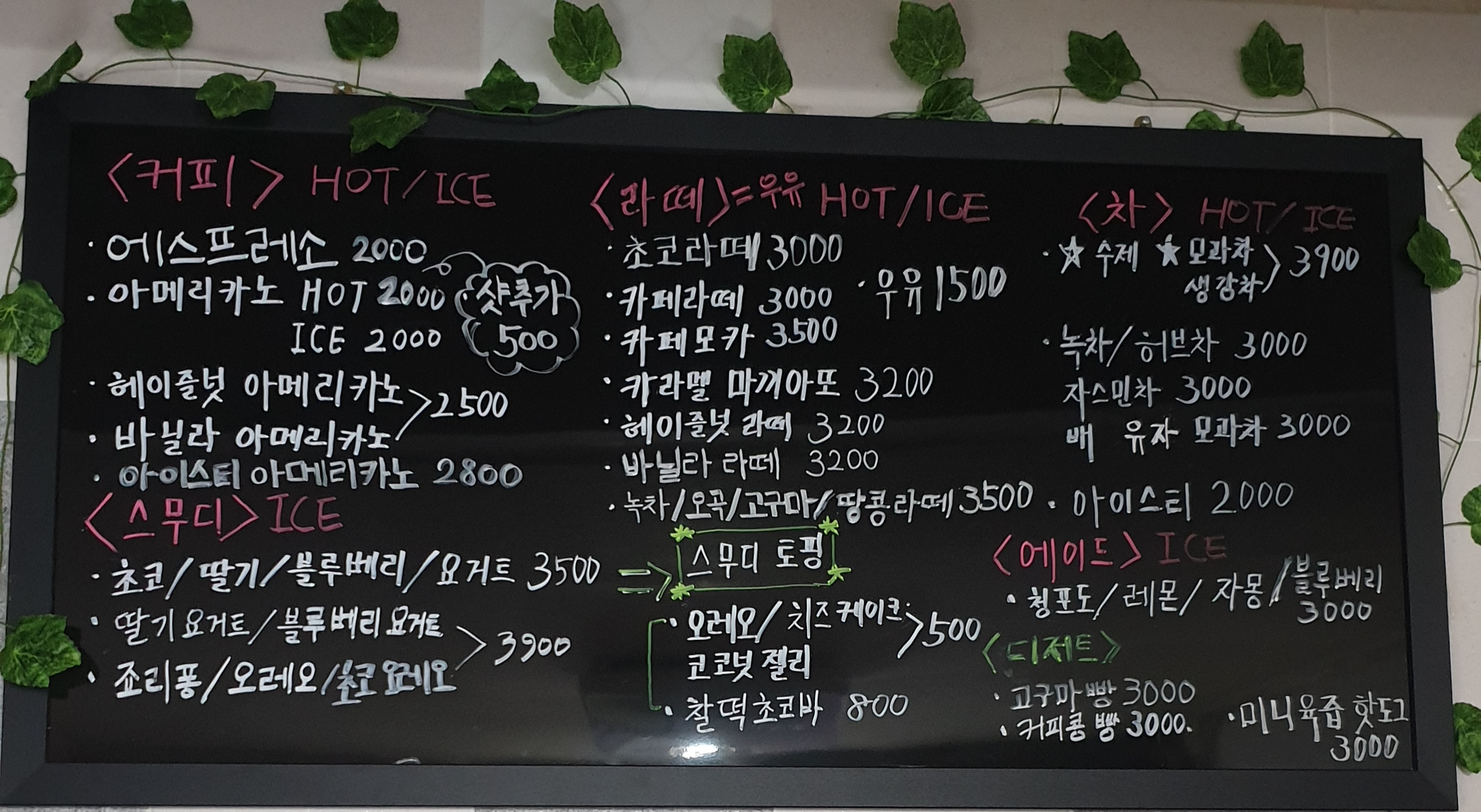 사랑이머무는 카페