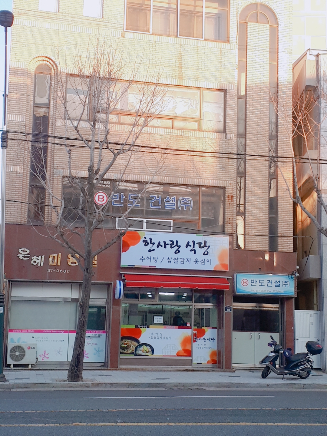 은혜미용실