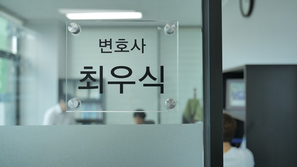 법률사무소 사람&사람