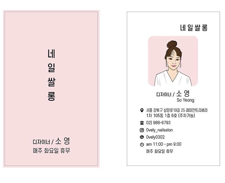 네일쌀롱