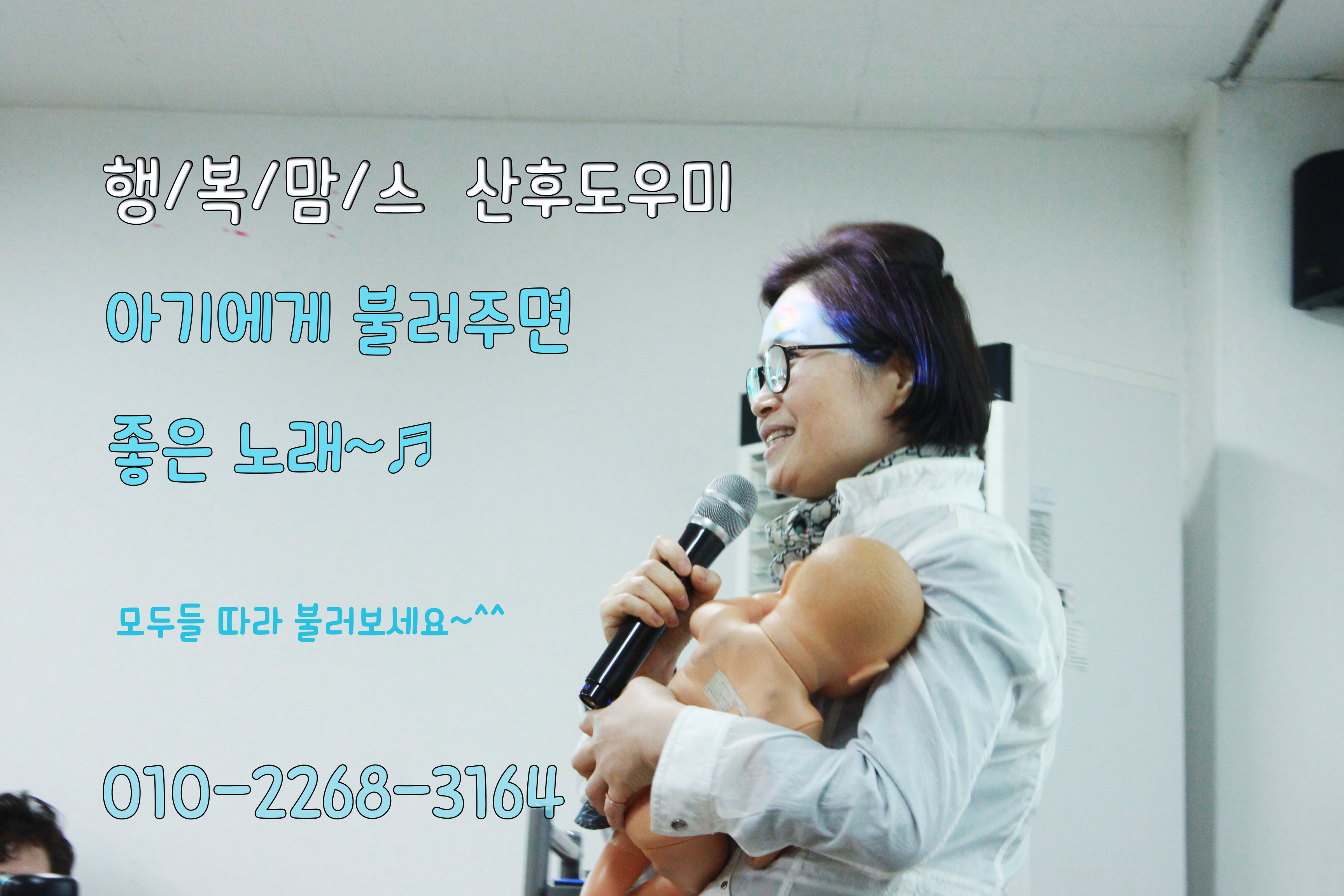 행복맘스 부평점