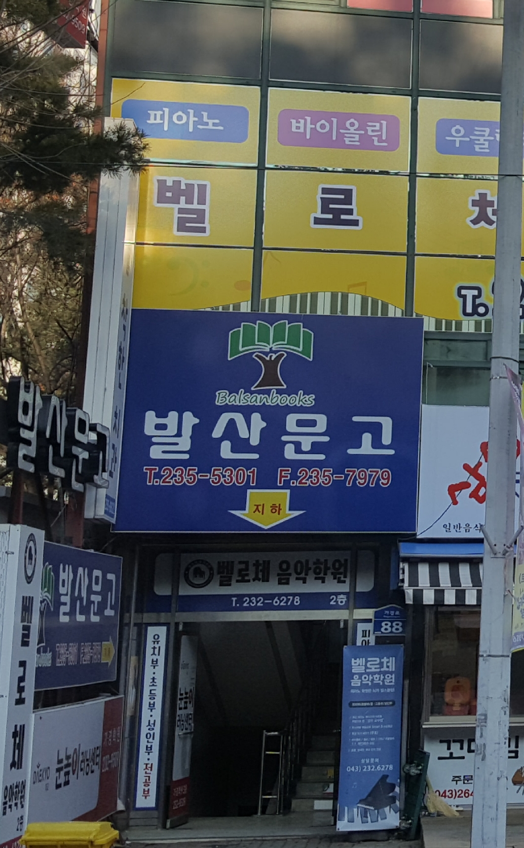 발산문고