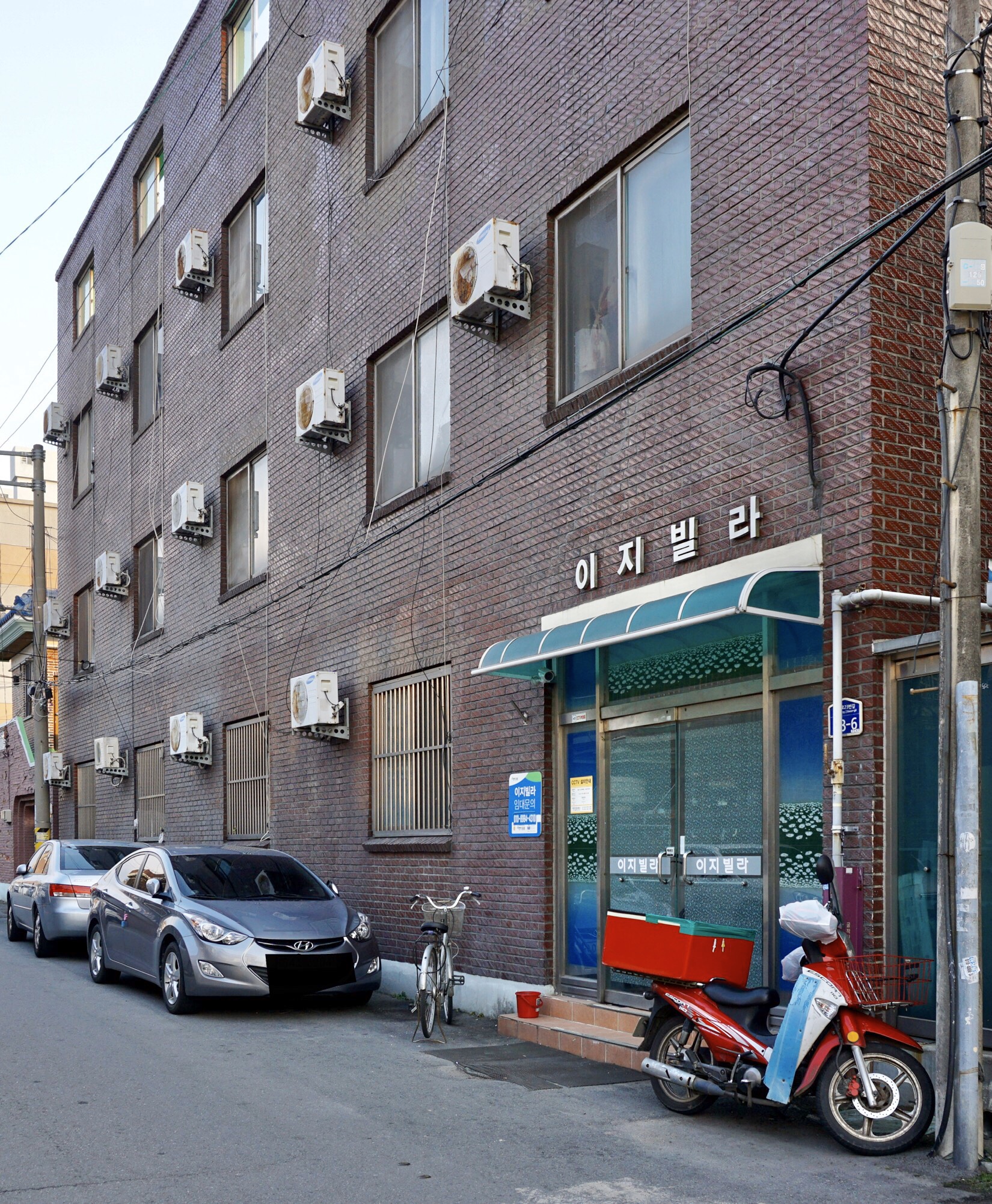 이지빌라