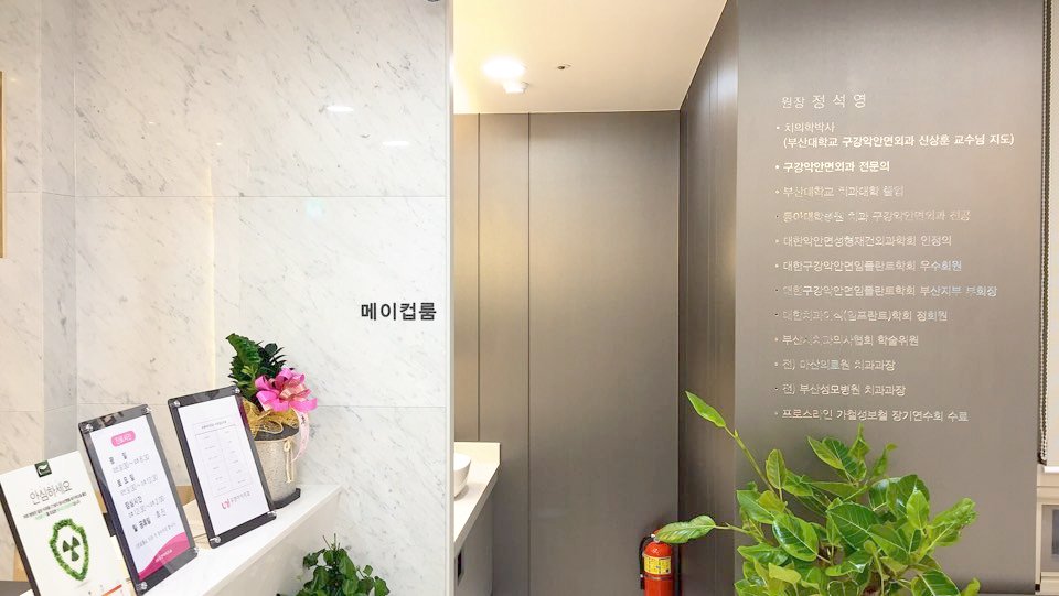 유앤아이치과의원 대표 이미지