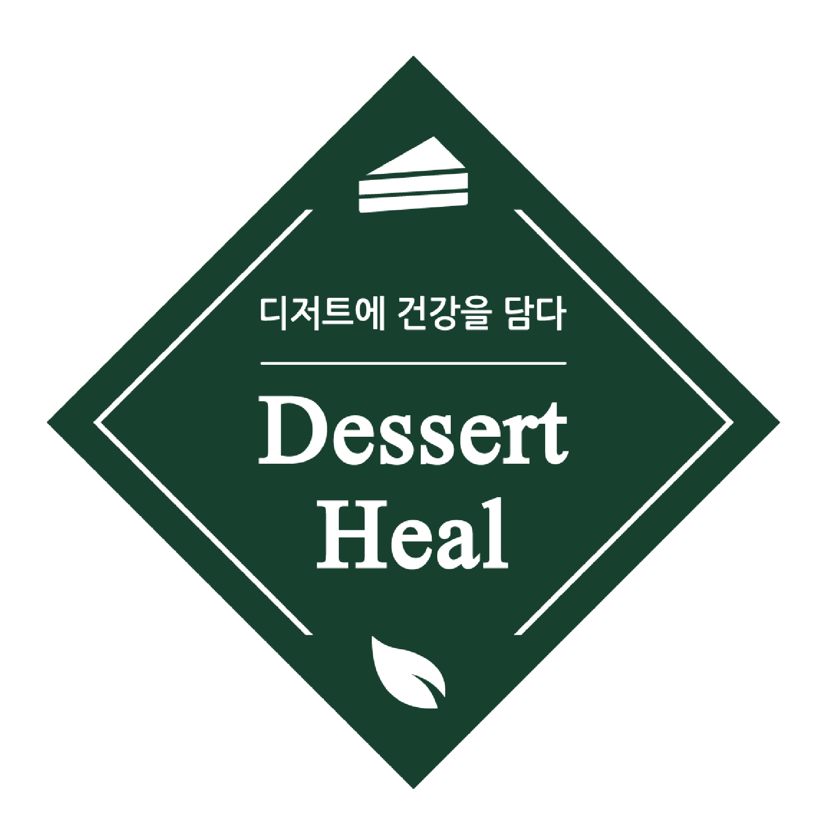 디저트힐