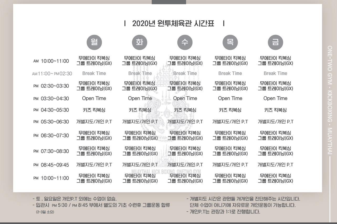 경기도 의정부시 추동로19번길 복싱체육관 원투체육관 내부 모습 4