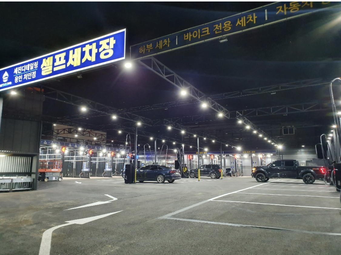세진디테일링 처인점