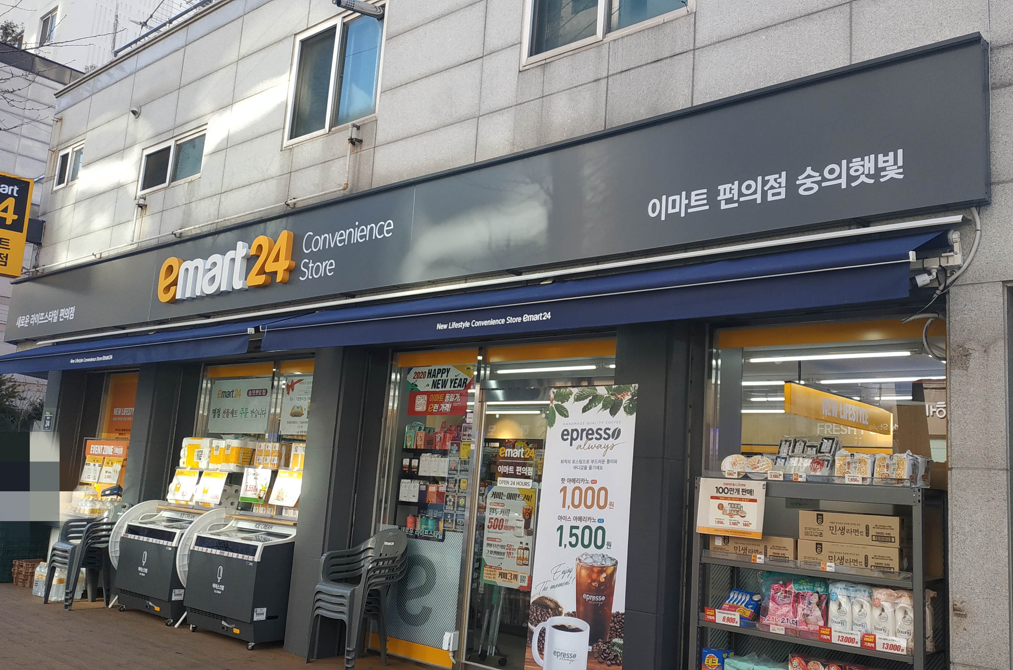 이마트24 숭의햇빛점