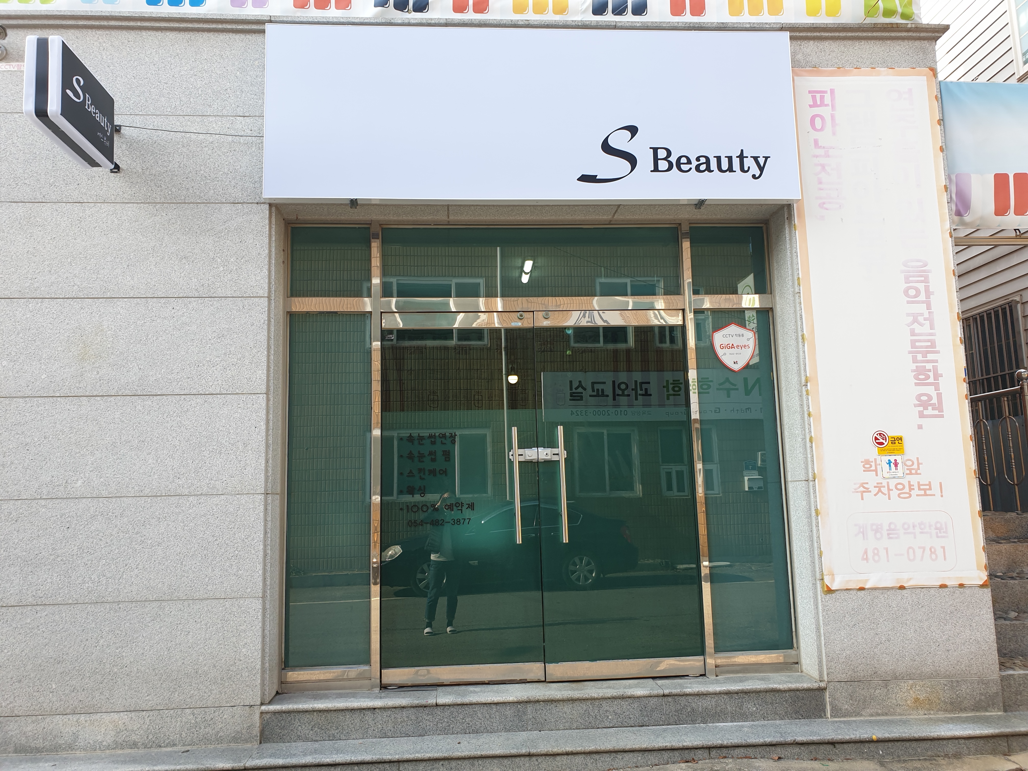 S뷰티 대표 이미지