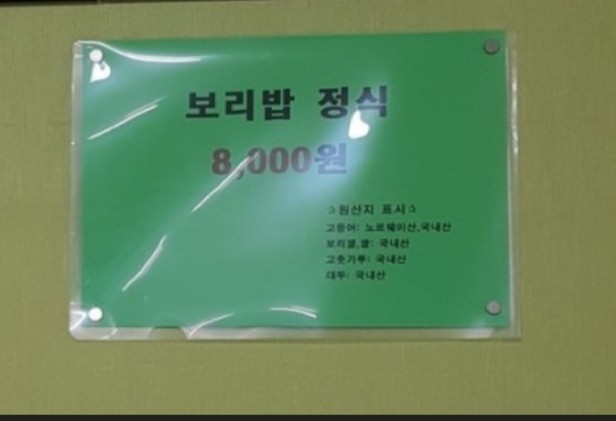 옹기종기보리밥