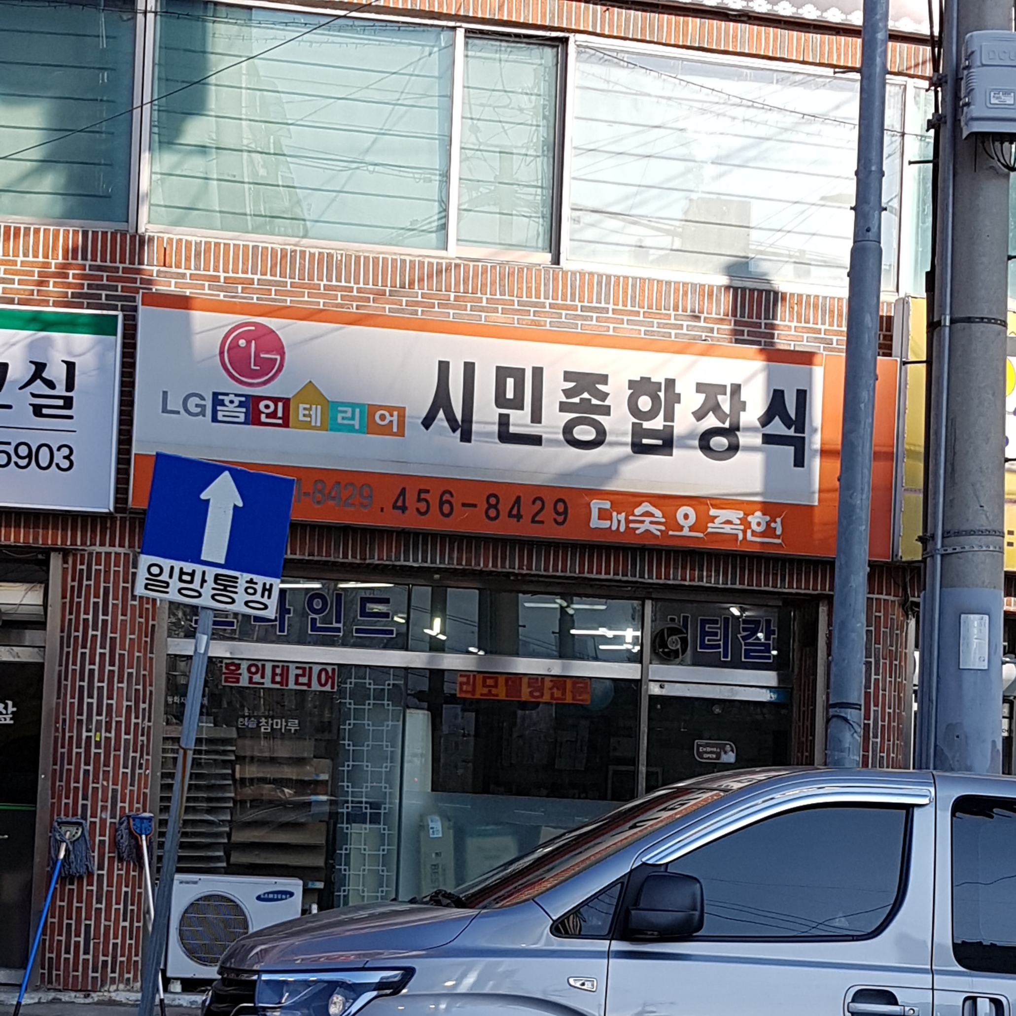 시민종합장식