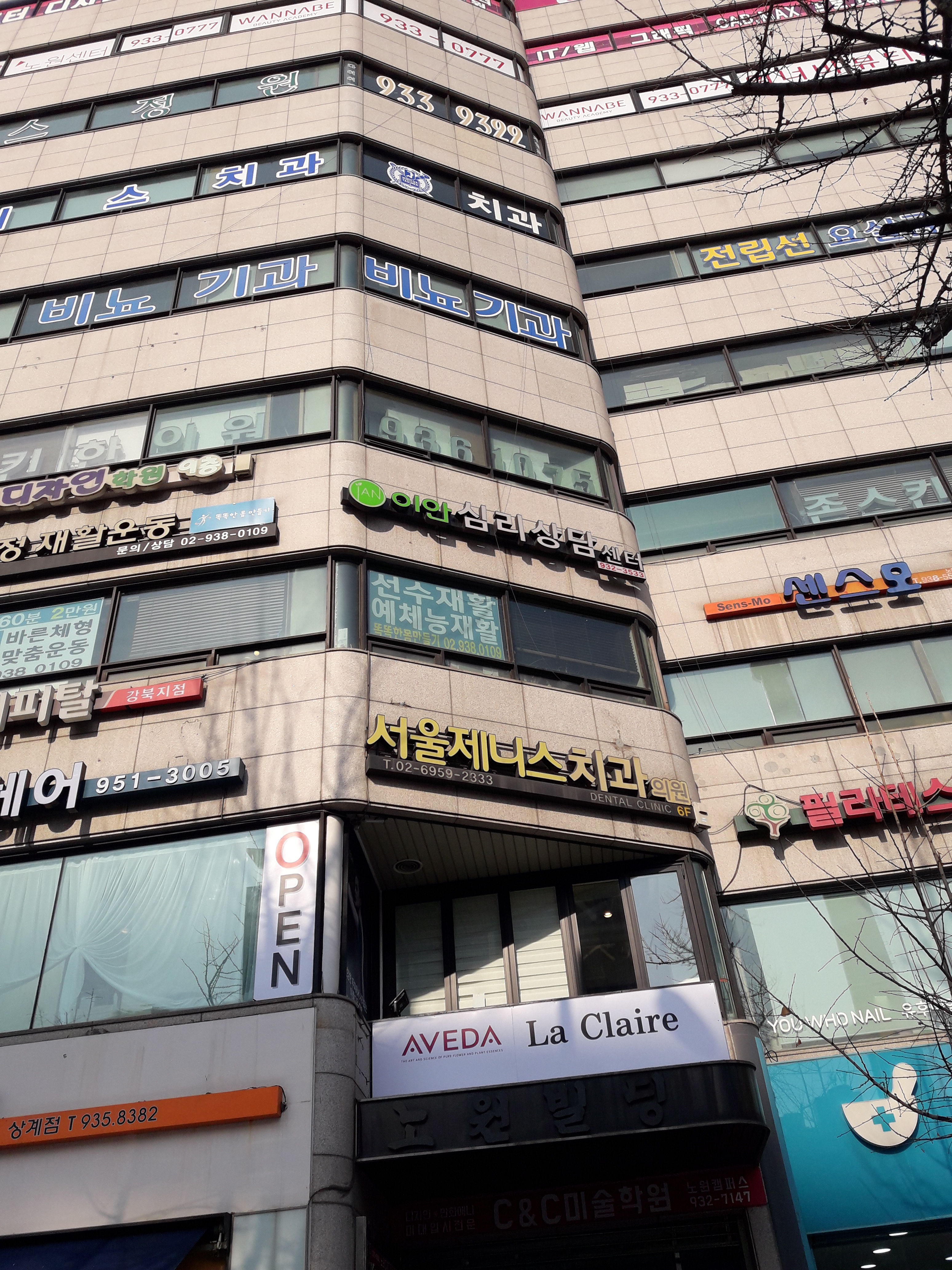 서울제니스치과의원 대표 이미지