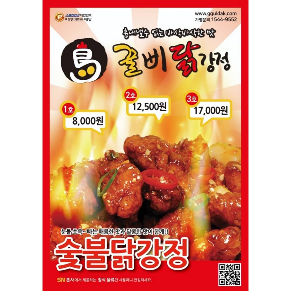 꿀삐닭강정 수원역점