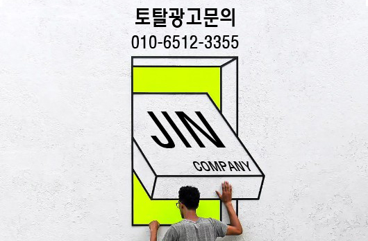 진컴퍼니