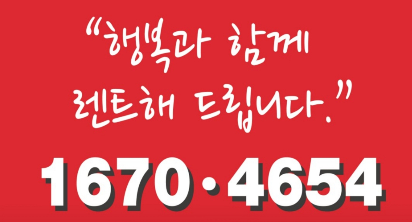 터미널렌트카 대표 이미지