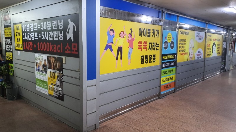 파워누림점핑