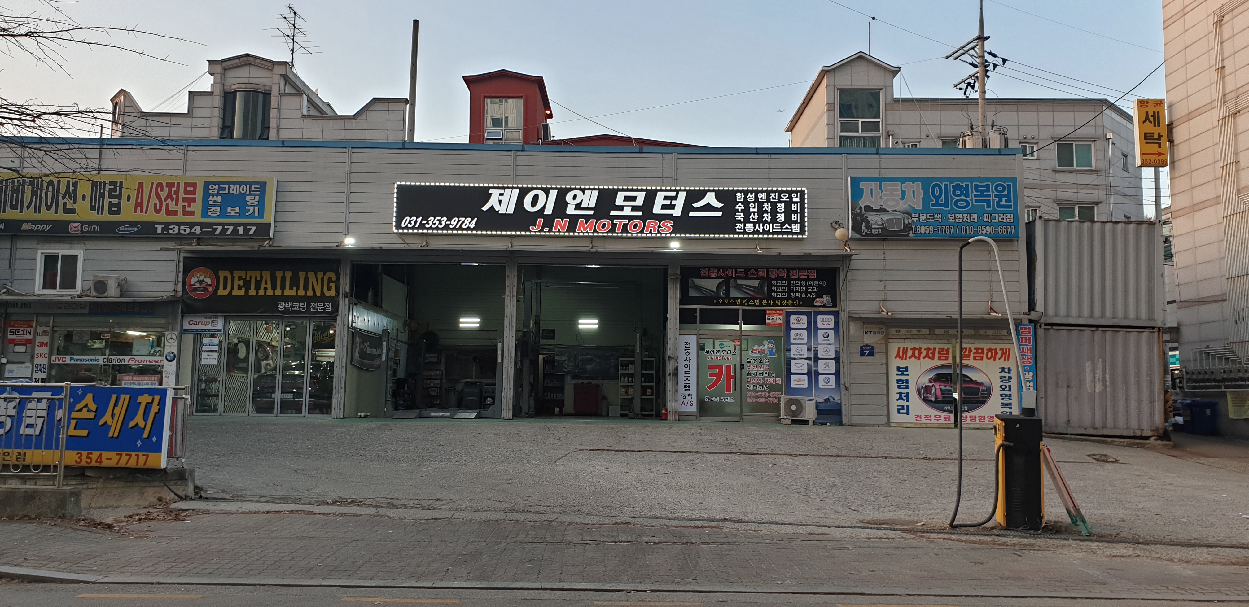 공임천국 제이엔모터스