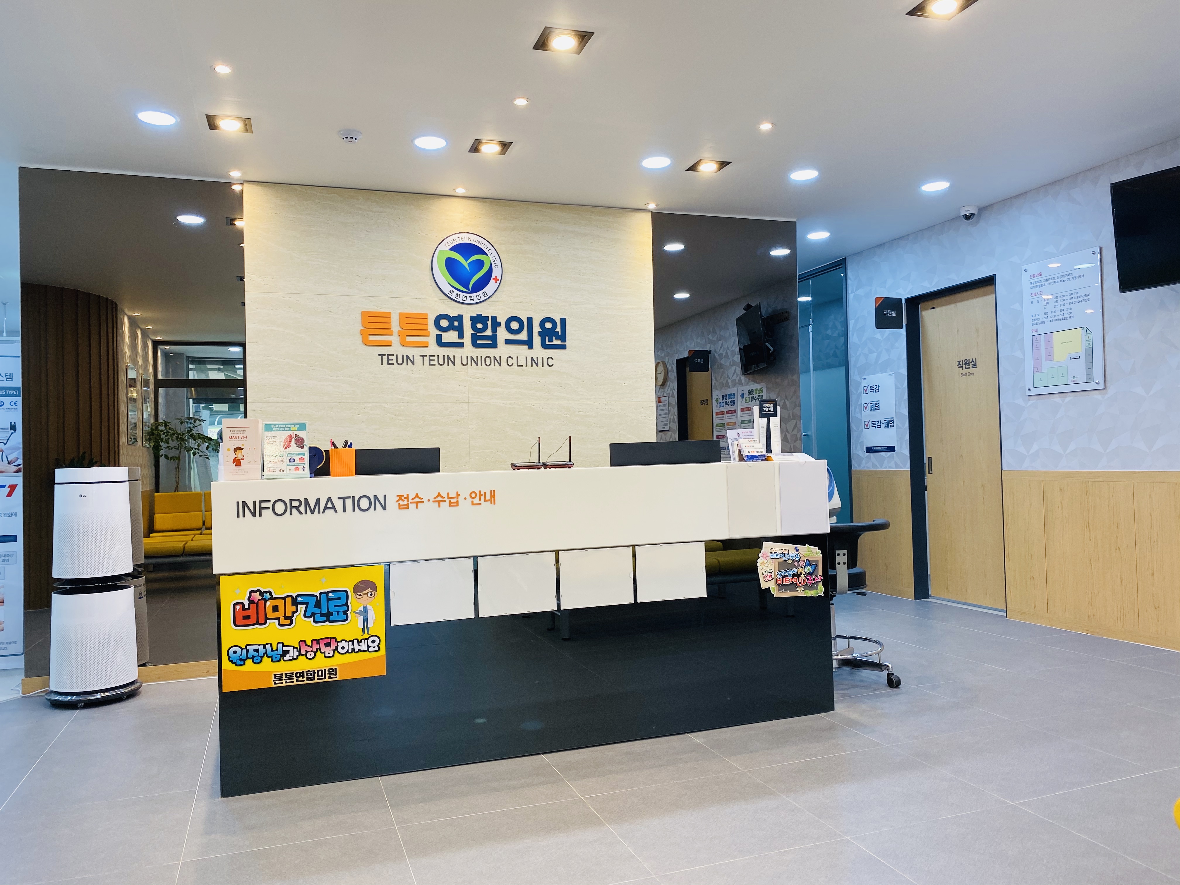 튼튼연합의원