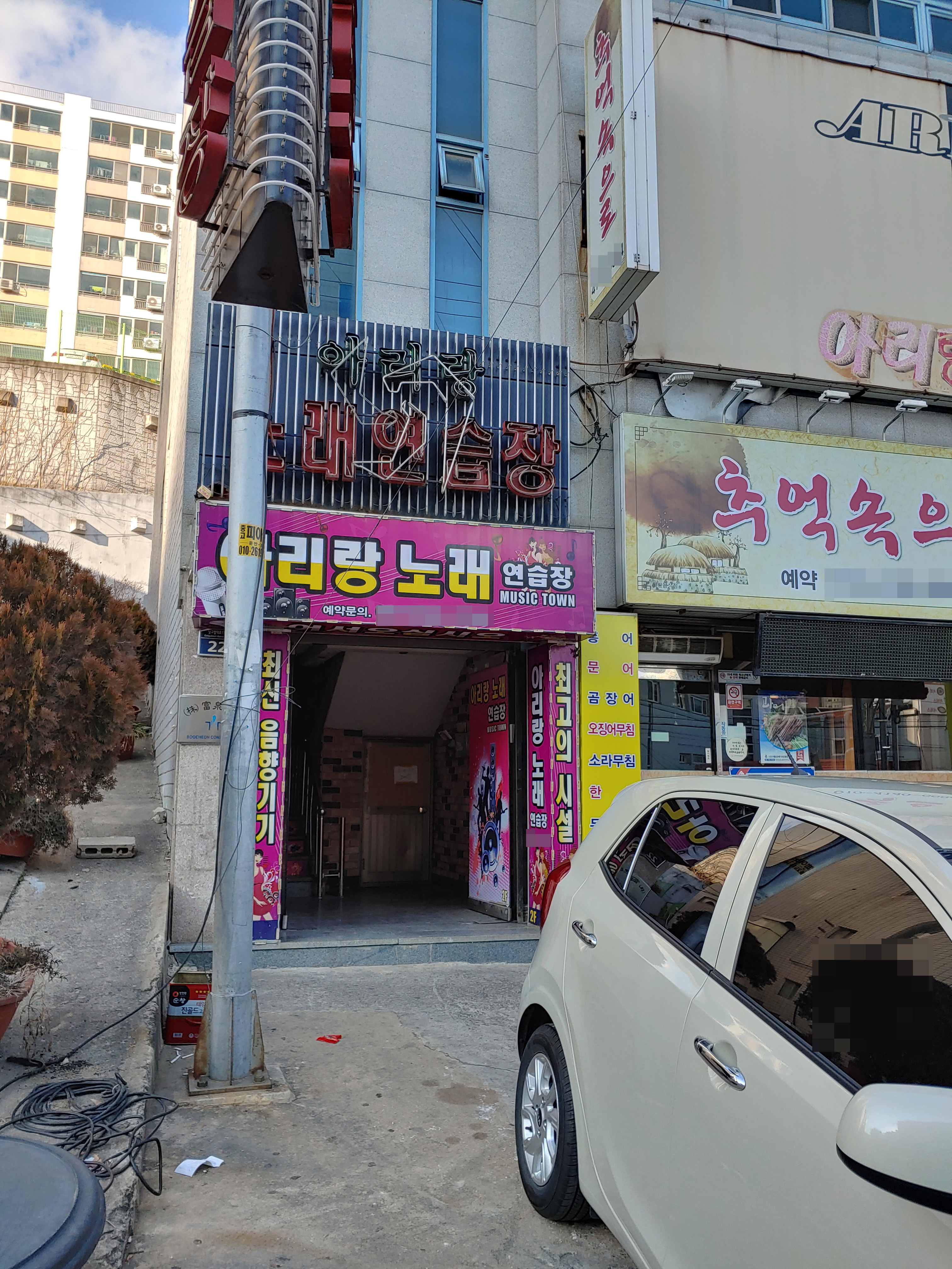 아리랑노래연습장