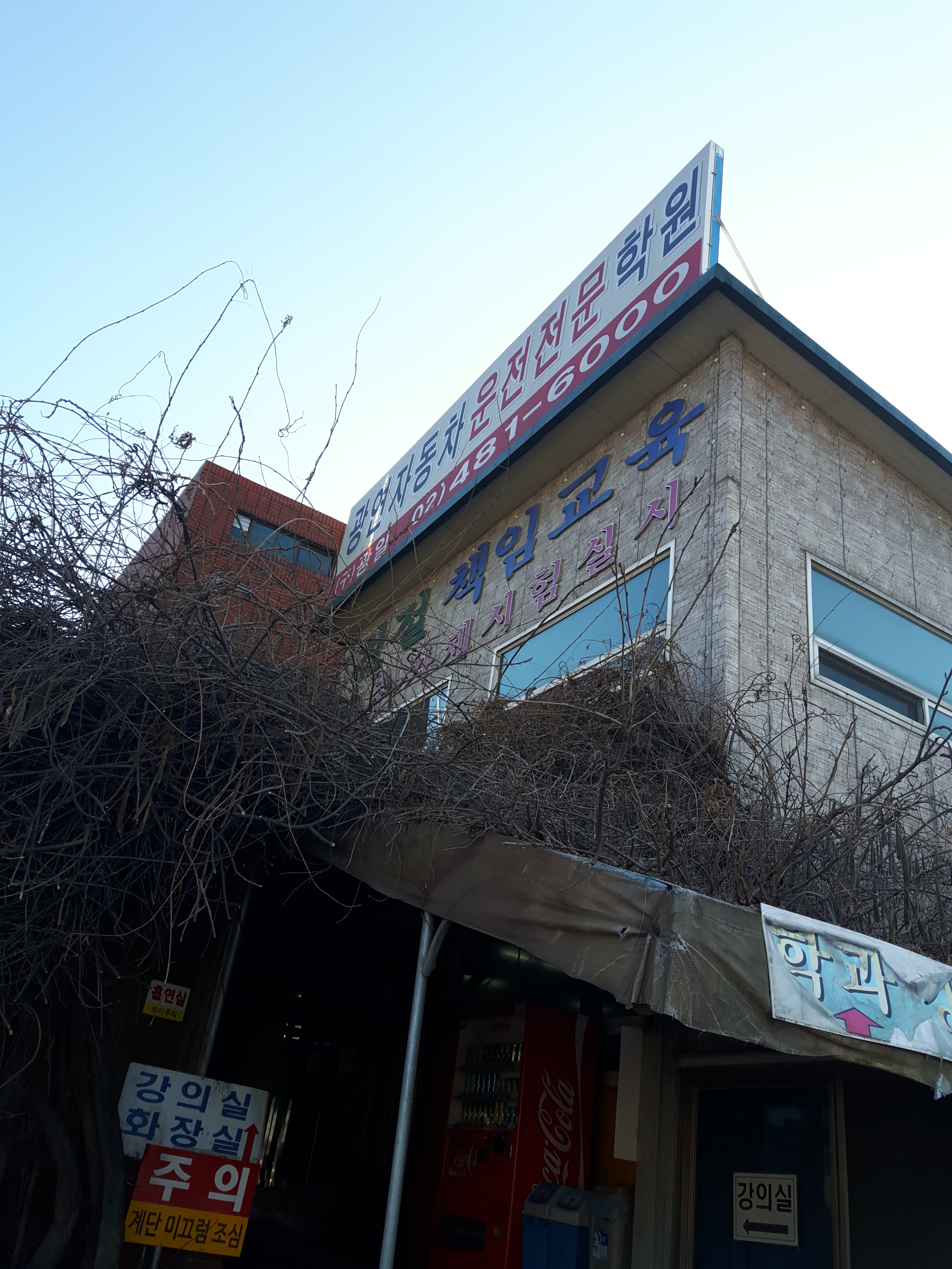 광연자동차운전전문학원 대표 이미지