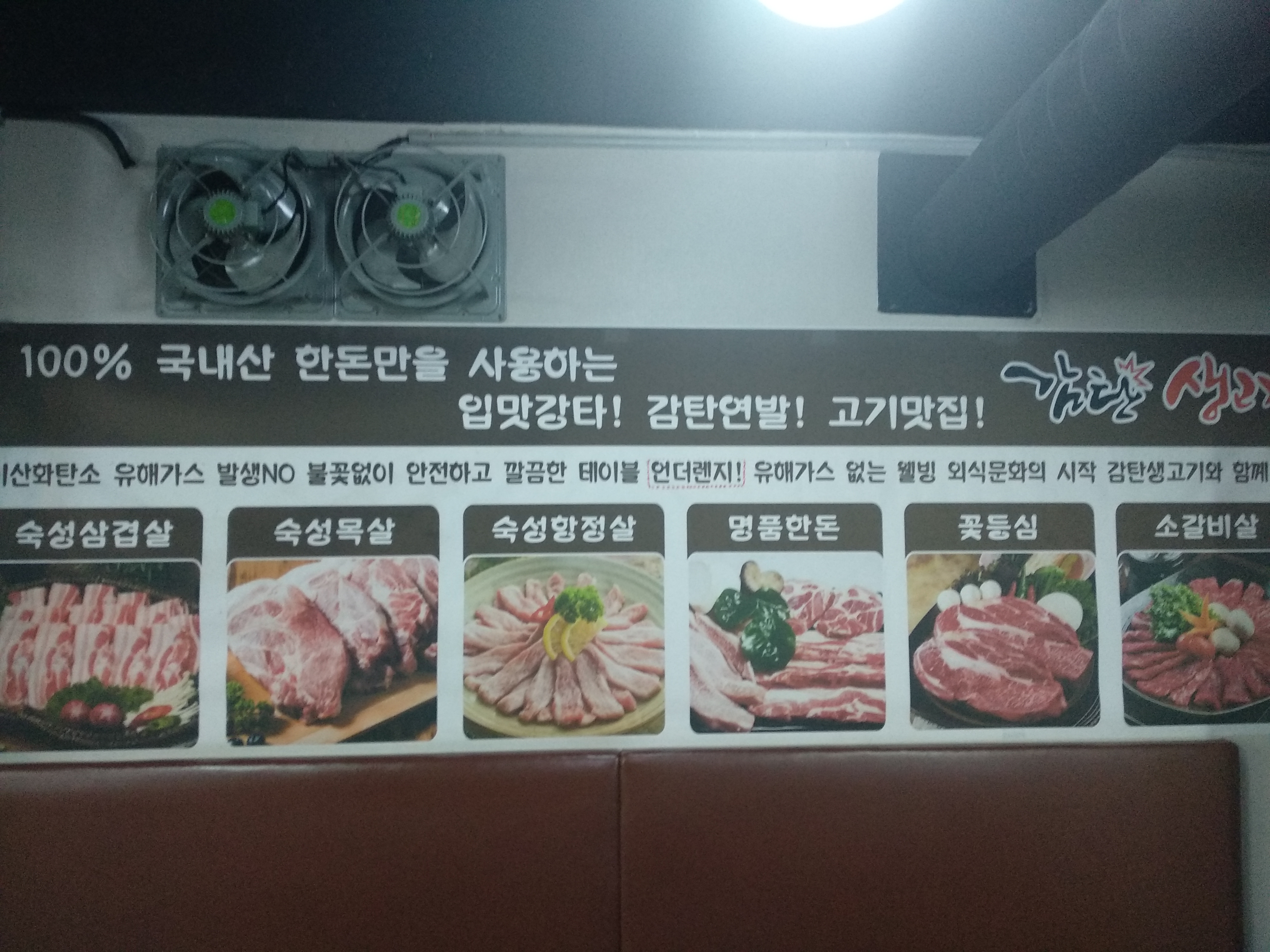 감탄생고기